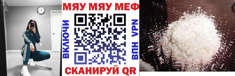 МЯУ-МЯУ мяу мяу ссылка на мегу вход Чердынь